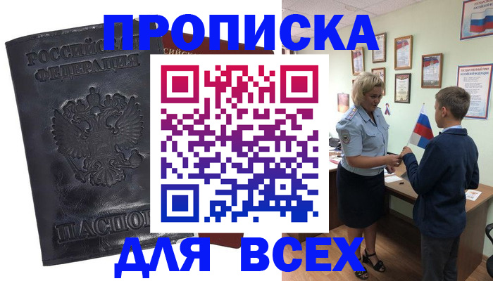 регистрация в Амурской области