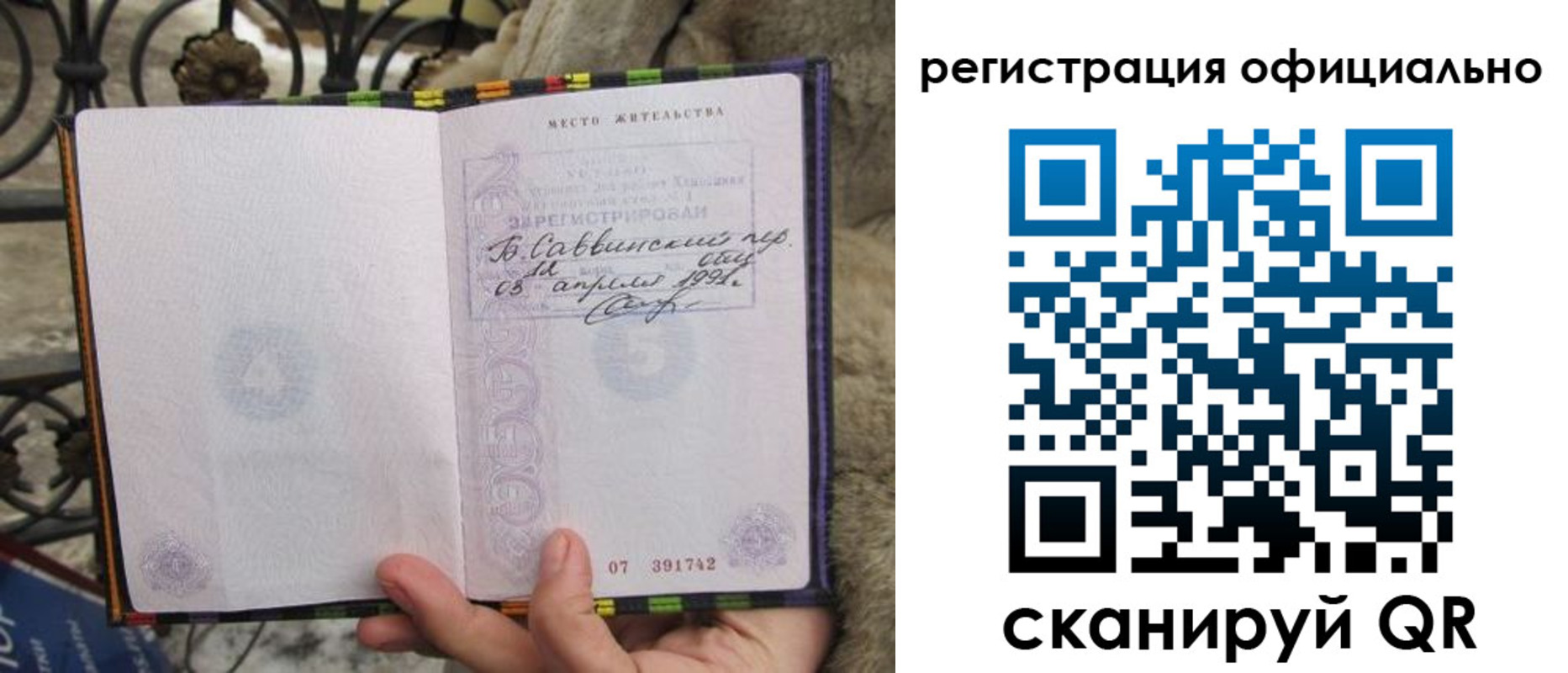 временная регистрация в квартире в Амурской области